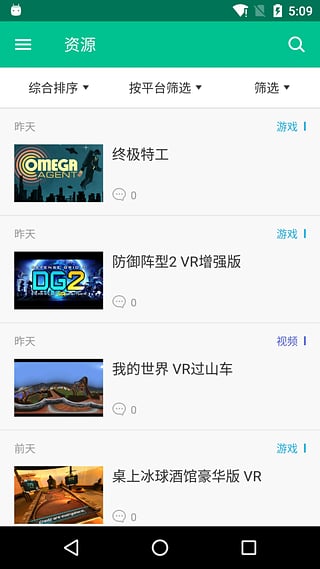 爱玩VR