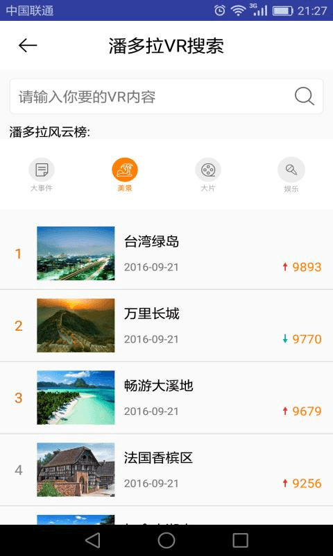 VR工具箱