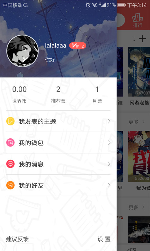 不可能的世界