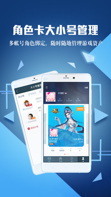 腾讯游戏助手