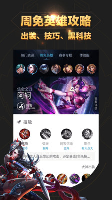 王者荣耀盒子