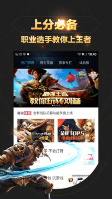 王者荣耀盒子
