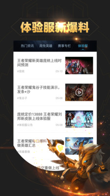 王者荣耀盒子