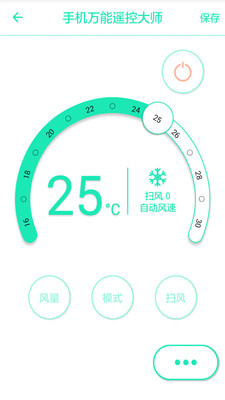 手机空调遥控器
