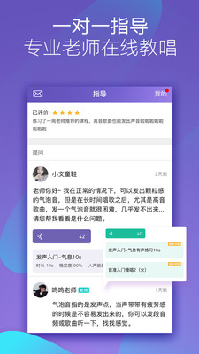 呜呜练声-教唱歌