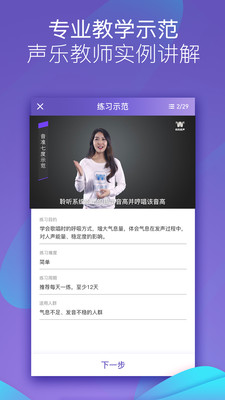 呜呜练声-教唱歌