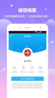 口袋兼职