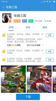 搜狗手机助手
