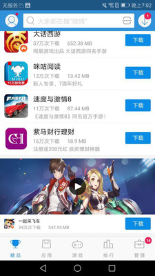 搜狗手机助手