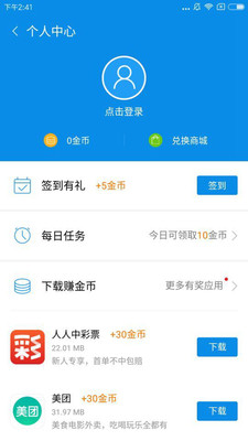 搜狗手机助手