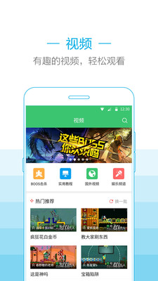 泰拉瑞亚助手