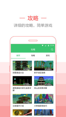 泰拉瑞亚助手