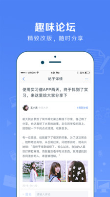 实习僧
