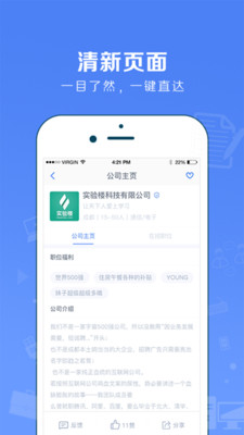 实习僧