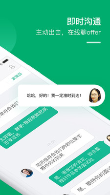 拉勾-求职招聘