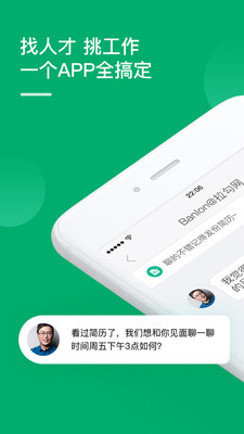 拉勾-求职招聘