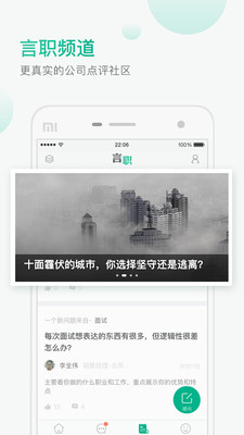 拉勾-求职招聘