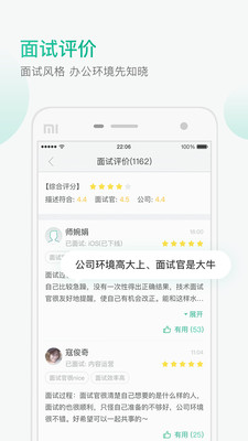 拉勾-求职招聘