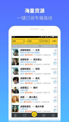 货车帮