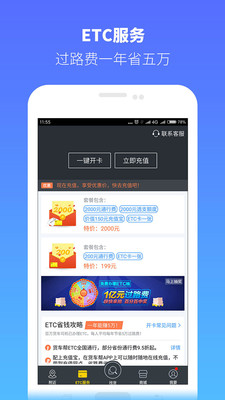 货车帮