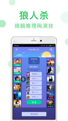 谁是卧底
