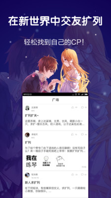 语戏-语C对戏扩列