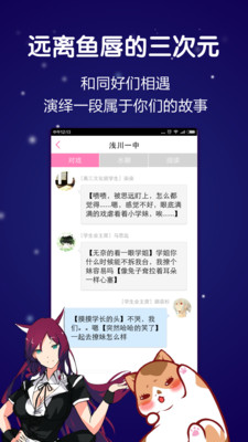 语戏-语C对戏扩列