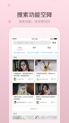 美人妆