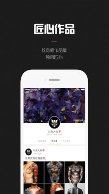 纹身大咖