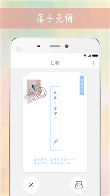 过客