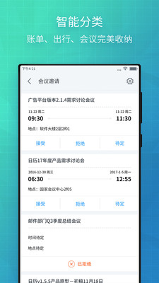 WPS邮箱