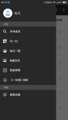 CAD迷你看图
