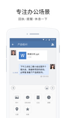 企业微信