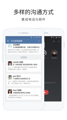 企业微信