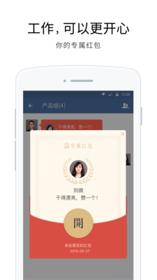 企业微信