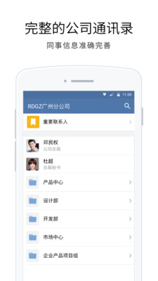 企业微信