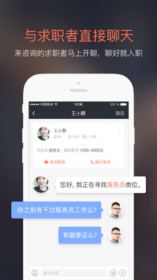 招才猫直聘