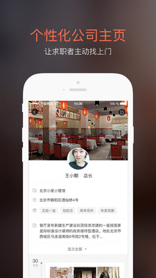 招才猫直聘