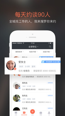 招才猫直聘