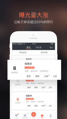 招才猫直聘