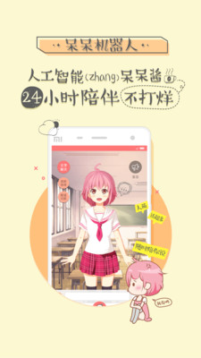 呆呆阿卜