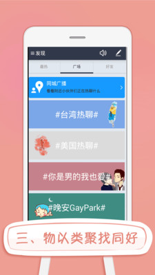 同志公园