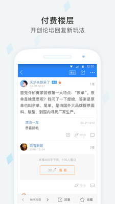 天涯社区