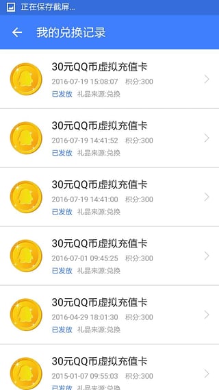 企鹅众测