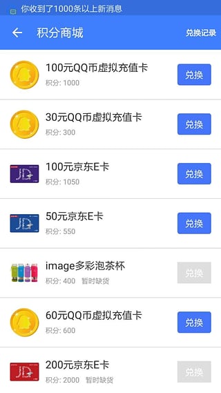 企鹅众测