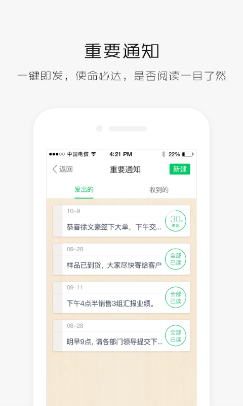 企业易信