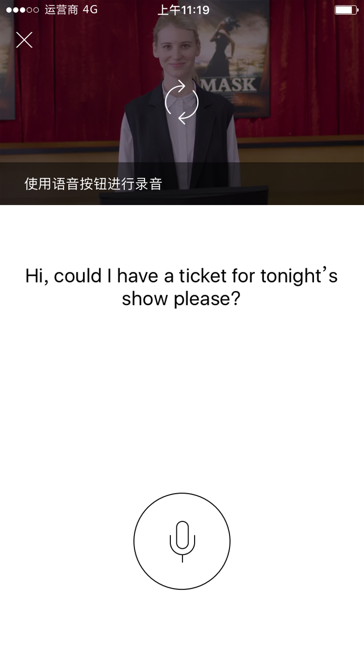 英孚英语 24x7