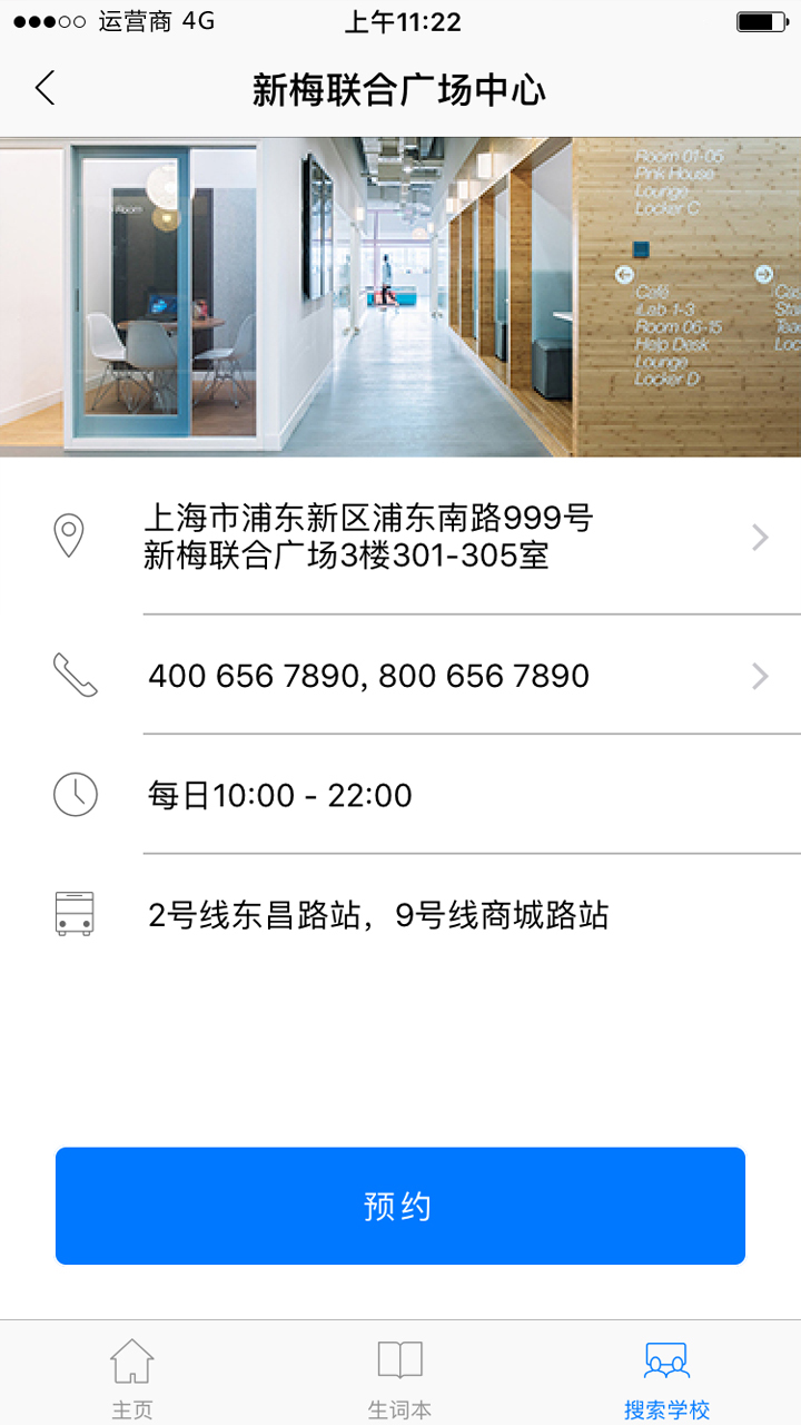 英孚英语 24x7