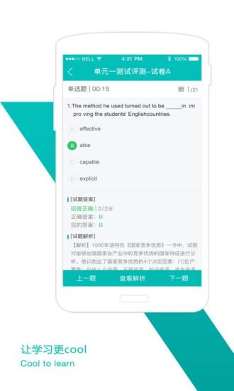 酷校