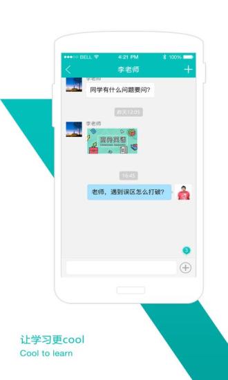 酷校